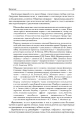 Психология труда - Фото 7