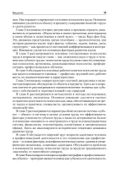 Психология труда - Фото 9