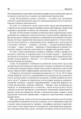 Психология труда - Фото 10