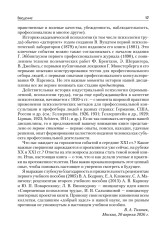 Психология труда - Фото 11