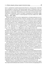 Психология труда - Фото 13