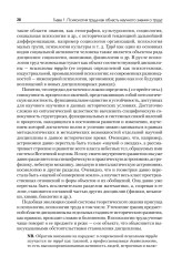 Психология труда - Фото 14