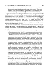 Психология труда - Фото 15