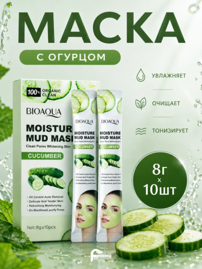 Маска для лица, отбеливающая глиняная маска, увлажняющая, защита от акне