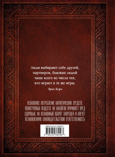 Игры, в которые играют люди. Люди, которые играют в игры