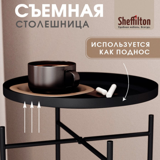 Стол журнальный