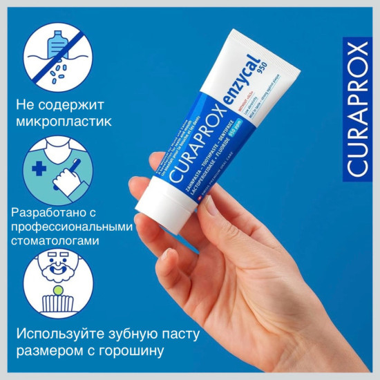 Зубная паста Enzycal 950