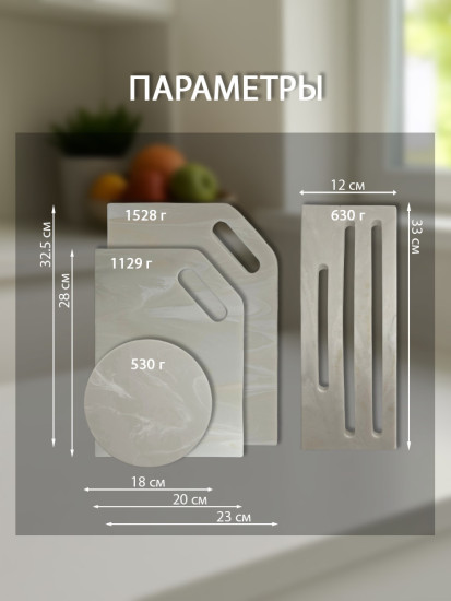Набор разделочных досок на подставке «Stone Board»