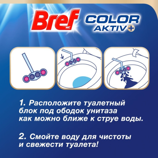 Набор туалетных блоков для унитаза «Цветочная свежесть. Flowers»