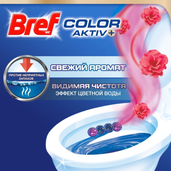 Набор туалетных блоков для унитаза «Цветочная свежесть. Flowers»