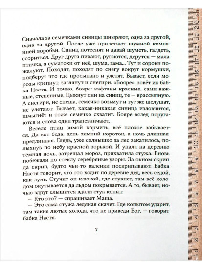 Рецепт волшебной палочки