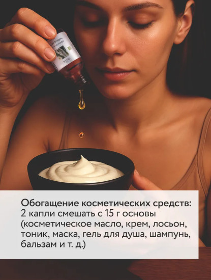 Масло эфирное «Лимон»