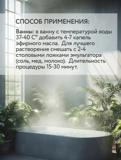 Масло эфирное «Эвкалипт»