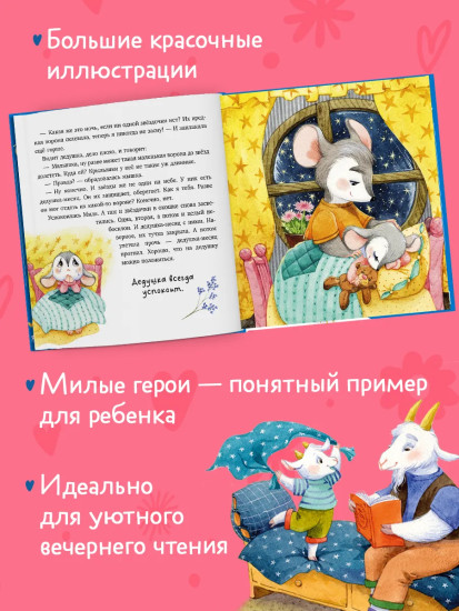 Мой дедушка самый лучший