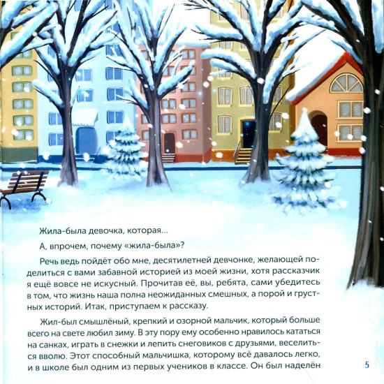 Самый дорогой Рождественский подарок