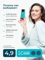 Комплекс «Нормализация уровня сахара» - Фото 11