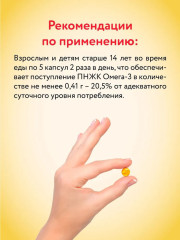 Рыбий жир в капсулах для взрослых с маслом шиповника - Фото 2