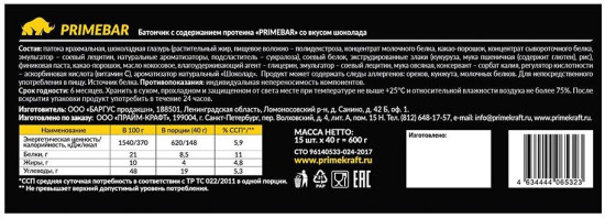 Набор батончиков протеиновых со вкусом шоколада