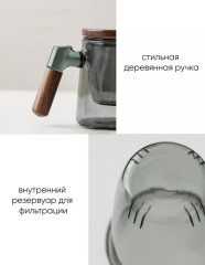 Заварочная кружка с фильтром и деревянной крышкой, стакан для заваривания чая - Фото 3