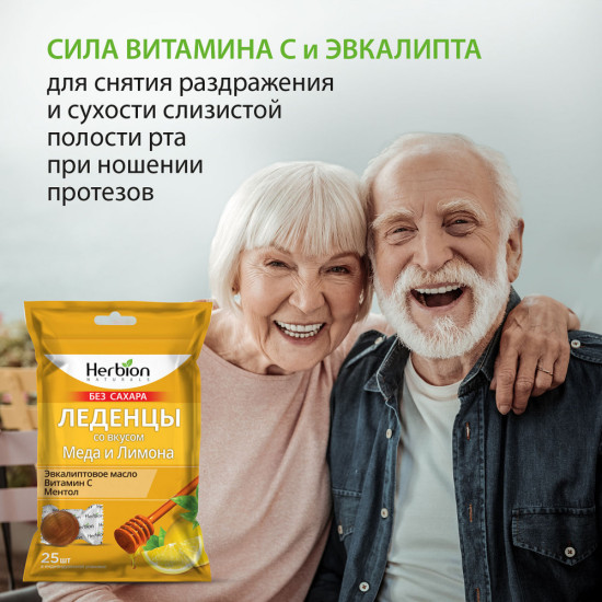Леденцы без сахара со вкусом лимона и меда, витамином C и маслом эвкалипта