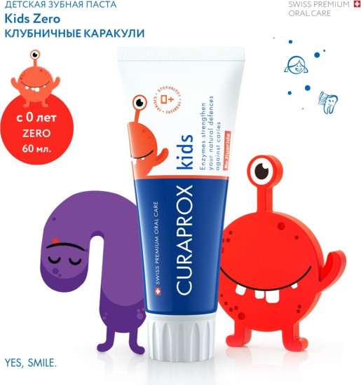  Kids Zero Зубная паста, Клубника