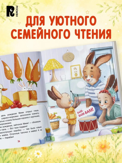 Зайчонок Мими уже большой!