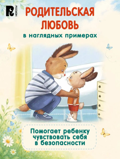 Зайчонок Мими уже большой!