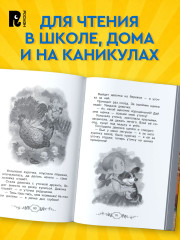 Хрестоматия российского школьника. 1 класс - Фото 5