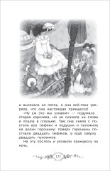 Хрестоматия российского школьника. 1 класс - Фото 10