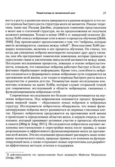 Применение нейронауки в терапии травм. Креативное и сострадательное консультирование