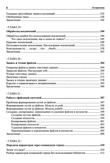 Python для инженерных задач
