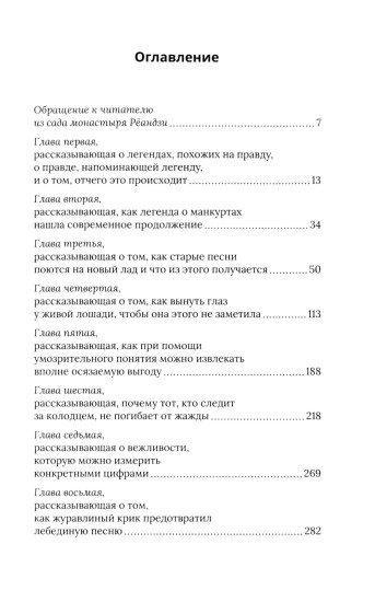 Пятнадцатый камень сада Реандзи