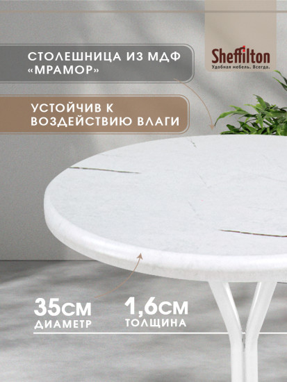 Столик журнальный