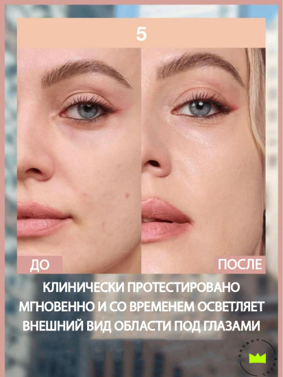 Консилер для лица «Lifter Concealer», оттенок 05