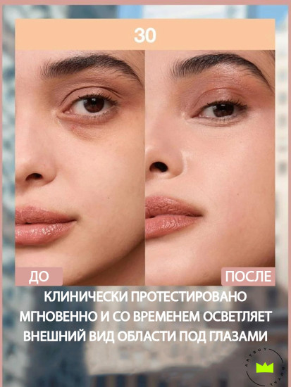 Консилер для лица «Lifter Concealer», оттенок 30