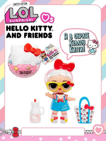 : Surprise Кукла в шаре Hello Kitty & Friends с аксессуарами lol 12 