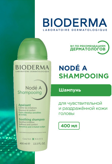 Node A SHAMPOOING