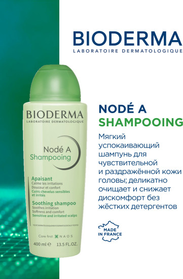 Node A SHAMPOOING