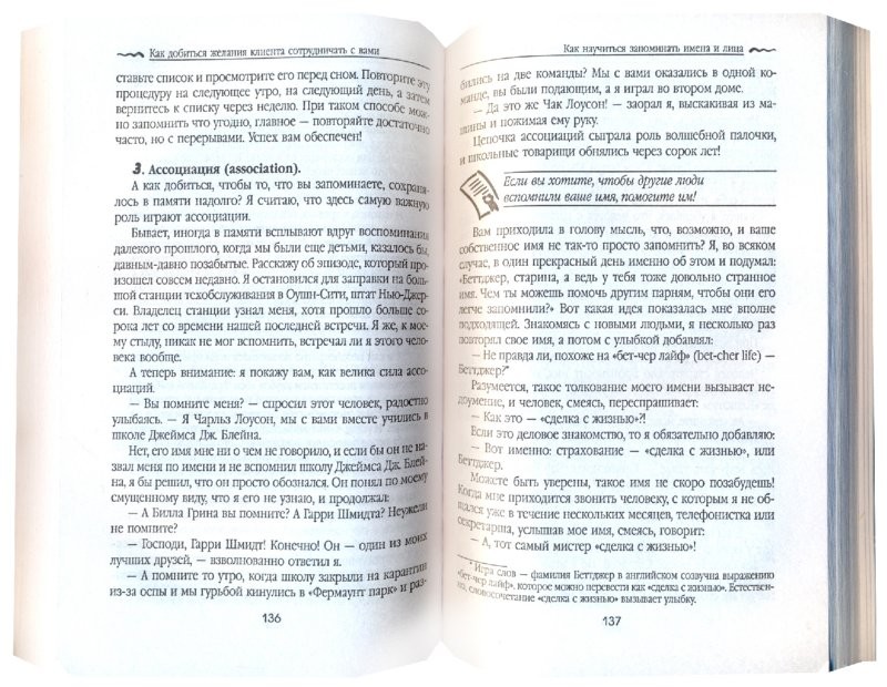 От неудачника до успешного бизнесмена | Фото 1