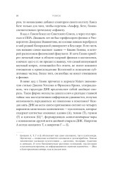 Первая молекула. Почему мы умираем. Комплект из 2 книг - Фото 1