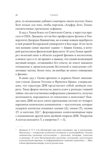 Первая молекула. Почему мы умираем. Комплект из 2 книг