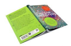 Первая молекула. Почему мы умираем. Комплект из 2 книг - Фото 5