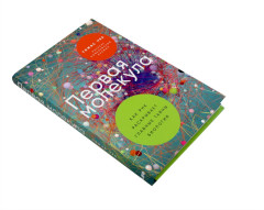 Первая молекула. Почему мы умираем. Комплект из 2 книг - Фото 8