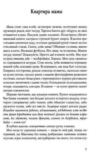 Спать не хочется