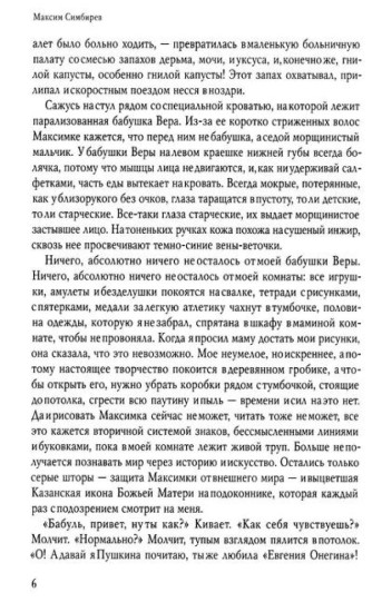 Спать не хочется