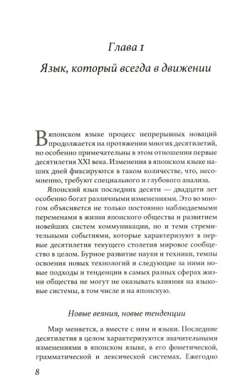 Япония. Россыпь волшебных огней. Язык, культура, литература