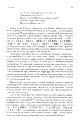 Разработка оценочных средств для контроля качества освоения дисциплины «Основы классического китайского языка вэньянь» - Фото 6