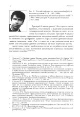 Разработка оценочных средств для контроля качества освоения дисциплины «Основы классического китайского языка вэньянь» - Фото 7