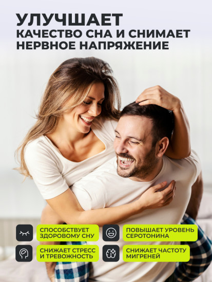 1Win, 5HTP с магнием и витаминами группы В в капсулах, 60 капсул