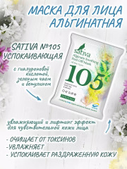 Набор масок для лица с многофункциональным эффектом «Знойной красотке» - Фото 8